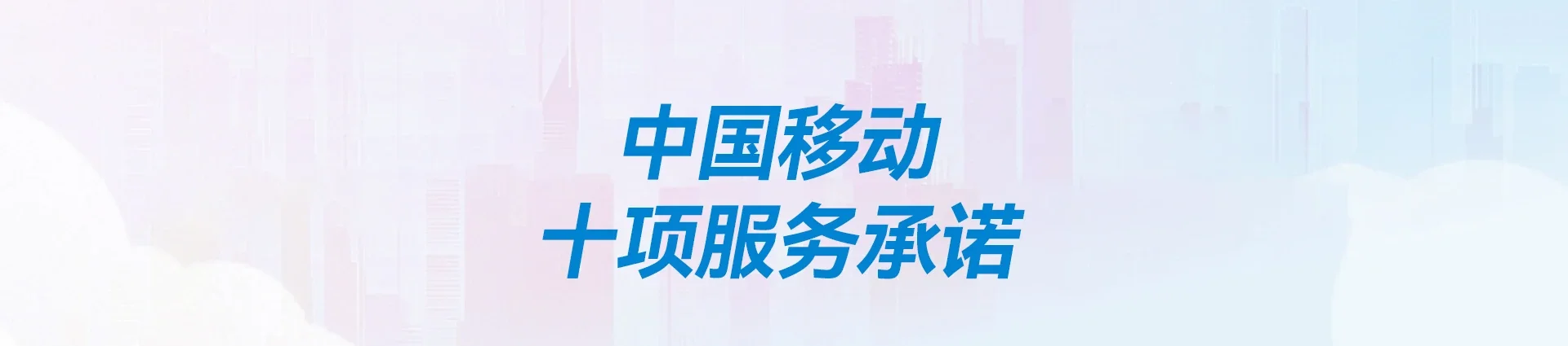武安市移动宽带