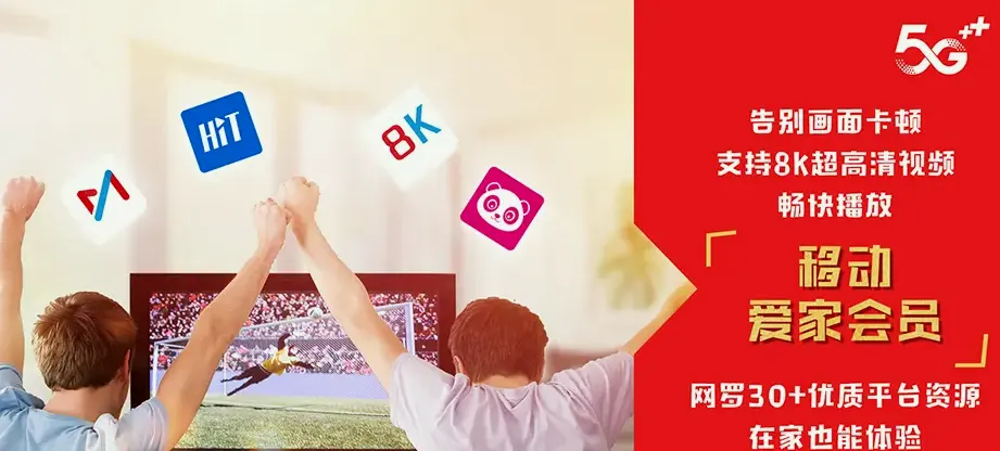 武安市武安市马家庄乡 移动宽带